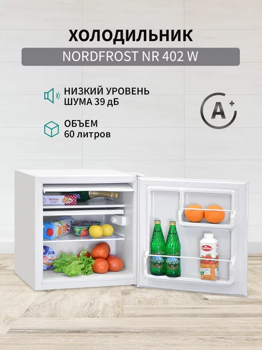 NordFrost Холодильник NR 402 W, 60 л, белый