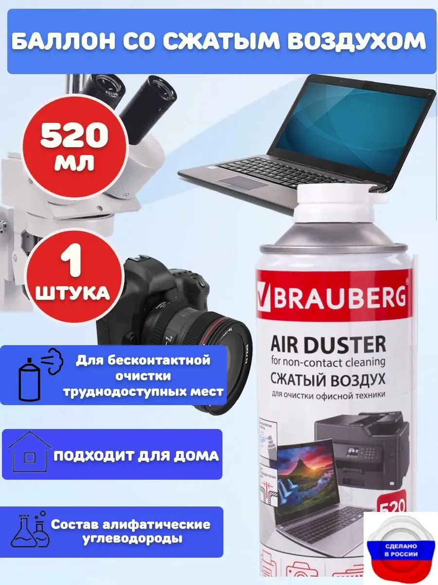 Баллон Со Сжатым Воздухом Многоразовый Купить