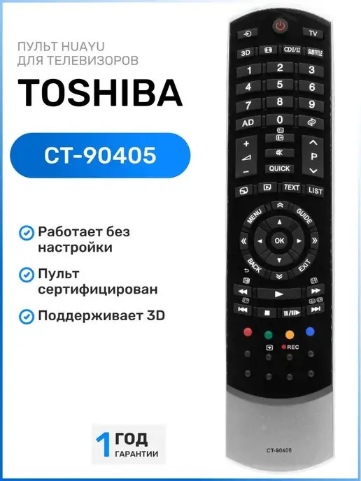 Toshiba Ct 90405 Пульт Купить