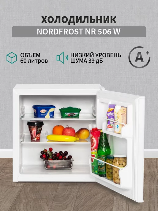 NordFrost Холодильник NR 506 W однокамерный, 60 л, белый