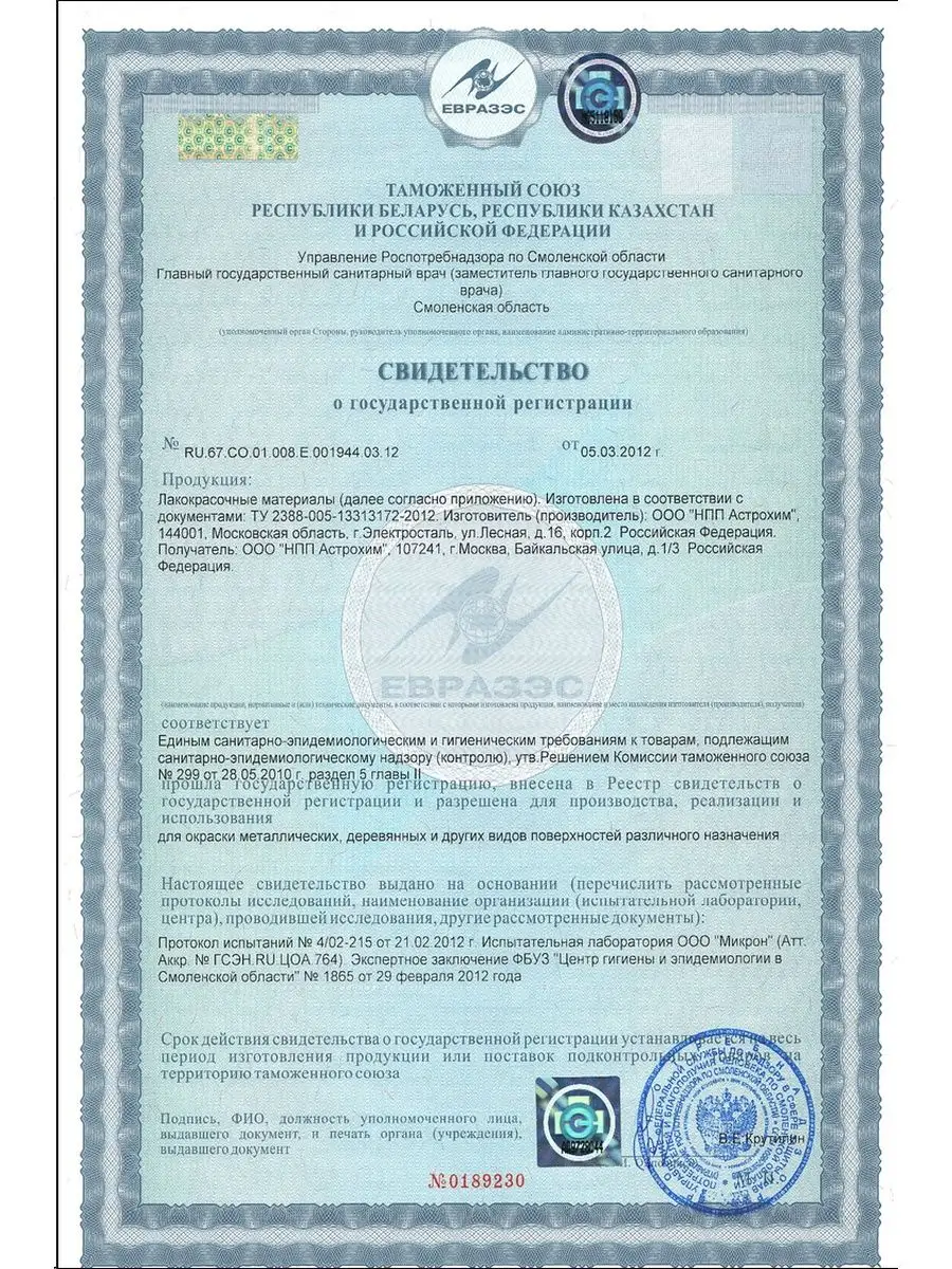 Где Купить Краску В Волгодонске