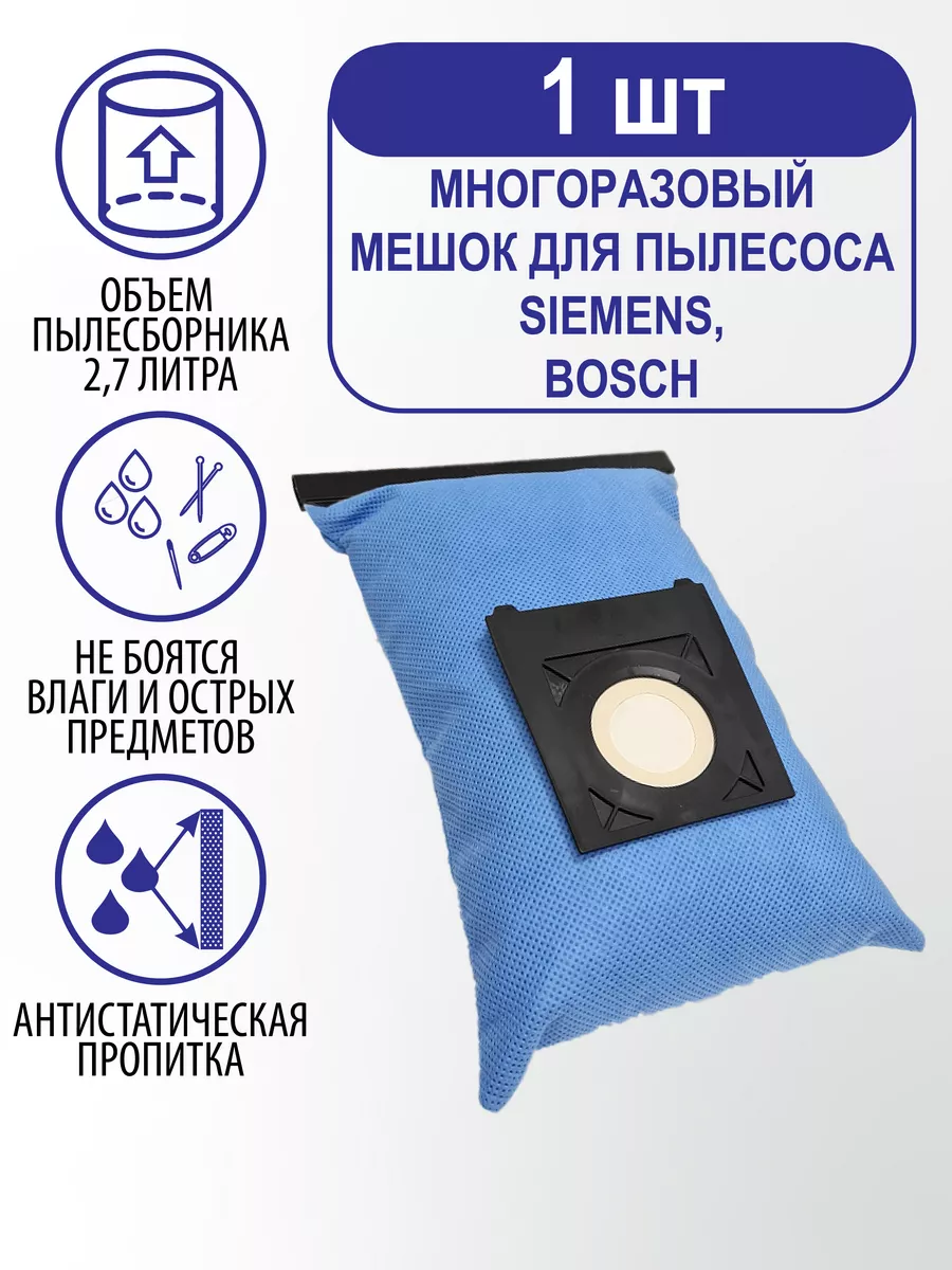 Купить Мешки Для Пылесоса Bosch На Озоне