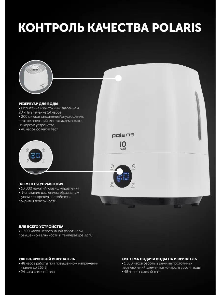 Polaris 4040 увлажнитель. Polaris puh 4040. увлажнитель воздуха puh 4040 wifi iq home белый polaris cn. увлажнитель воздуха polaris puh 0205 wifi iq home , графитовый фото шильдика. увлажнитель polaris puh 4040 соединение было отключено устройством.