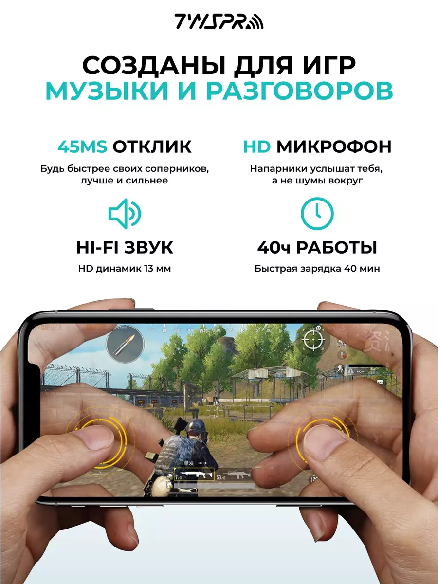 TWS Pro Игровые беспроводные наушники блютуз с микрофоном для iPhone