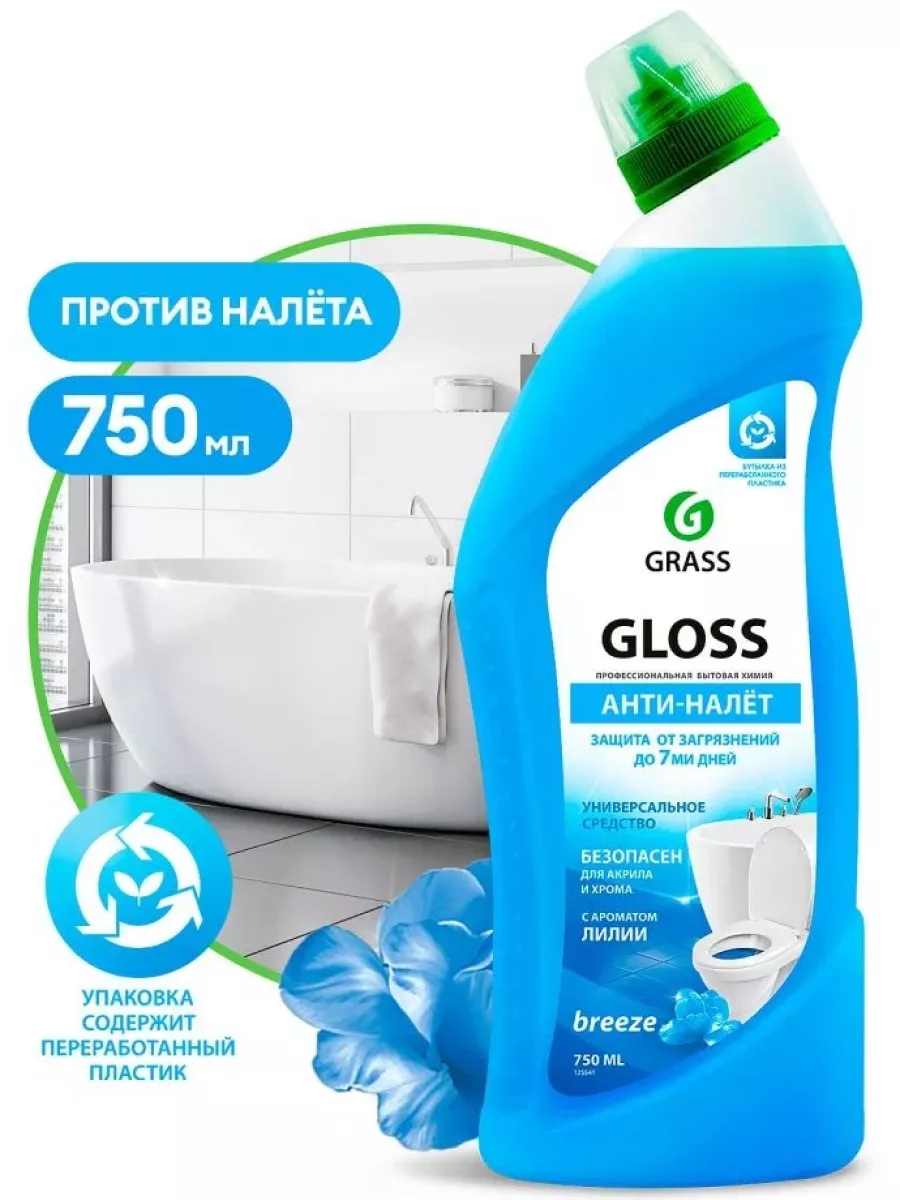 Чистящий гель Gloss чистящее средство для ванной туалета