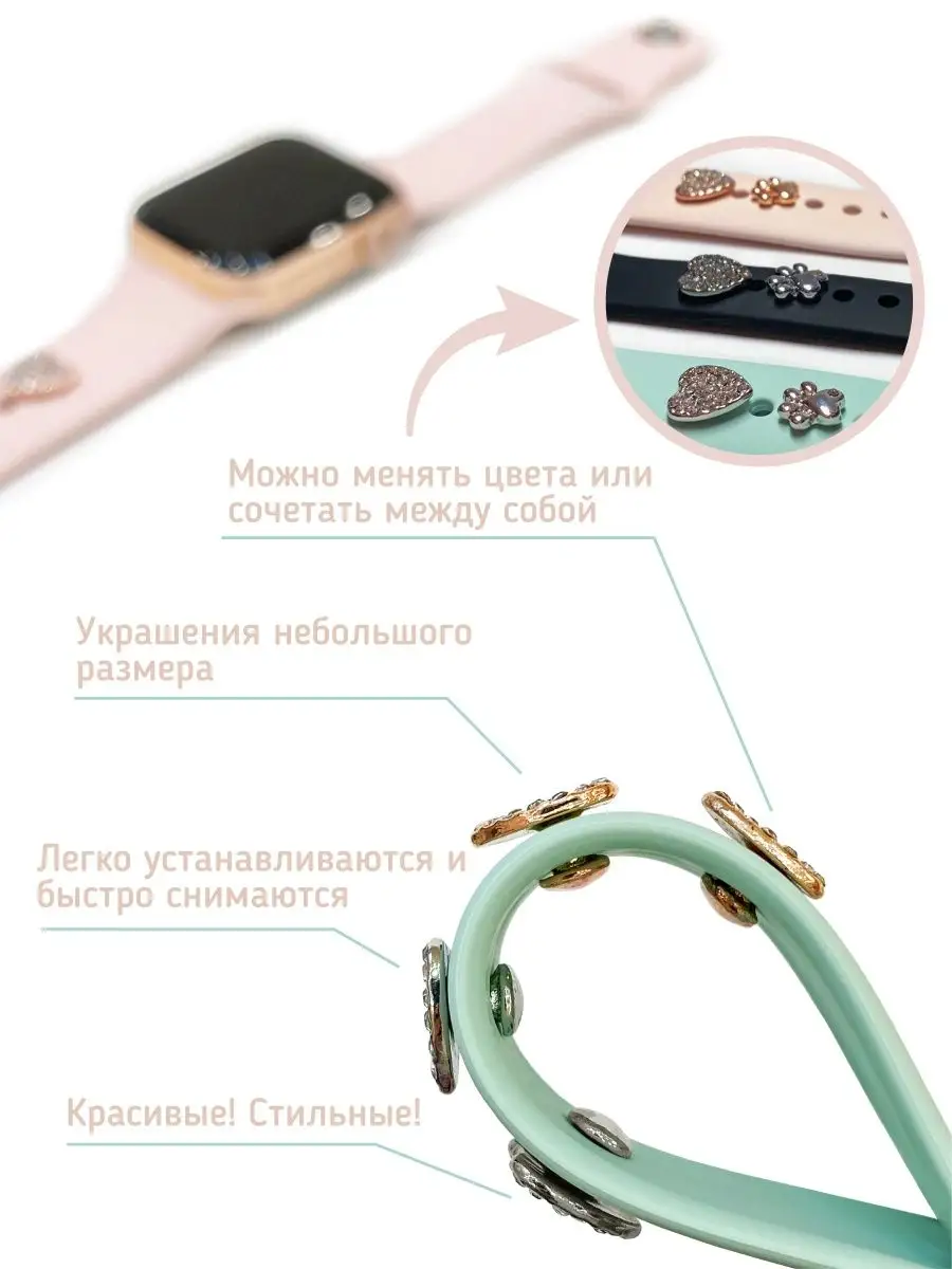 Love JEWEL Шарм для Apple Watch подвеска на ремешок украшения в подарок