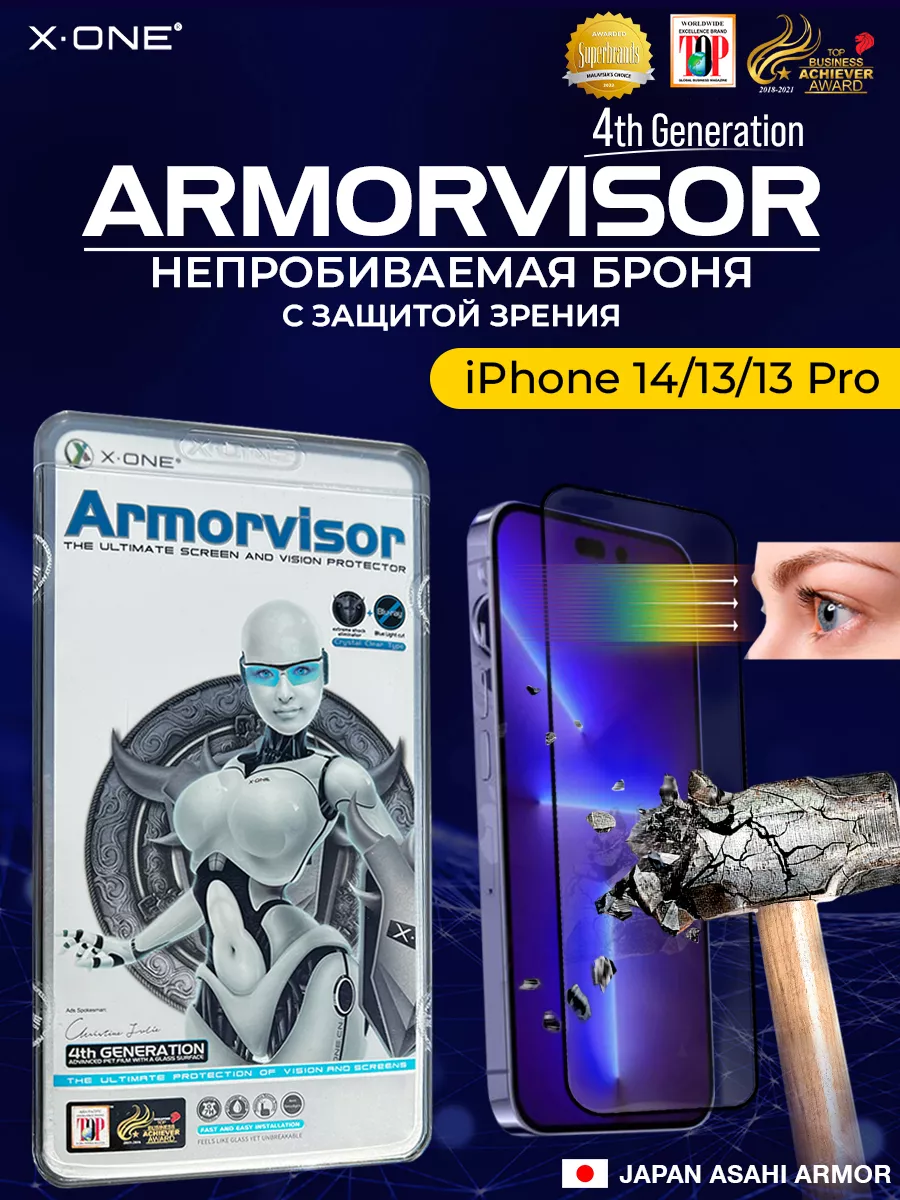 Бронепленка iPhone 14 13 13 Pro Защитная пленка Айфон X-ONE купить по цене  1 724 ₽ в интернет-магазине Wildberries | 43582480