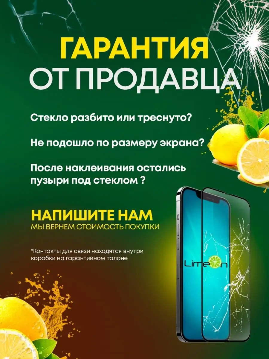 Защитное стекло на iphone 11, на айфон 11, на iphone xr, хр LimeOn купить  по цене 6,04 р. в интернет-магазине Wildberries в Беларуси | 43587772