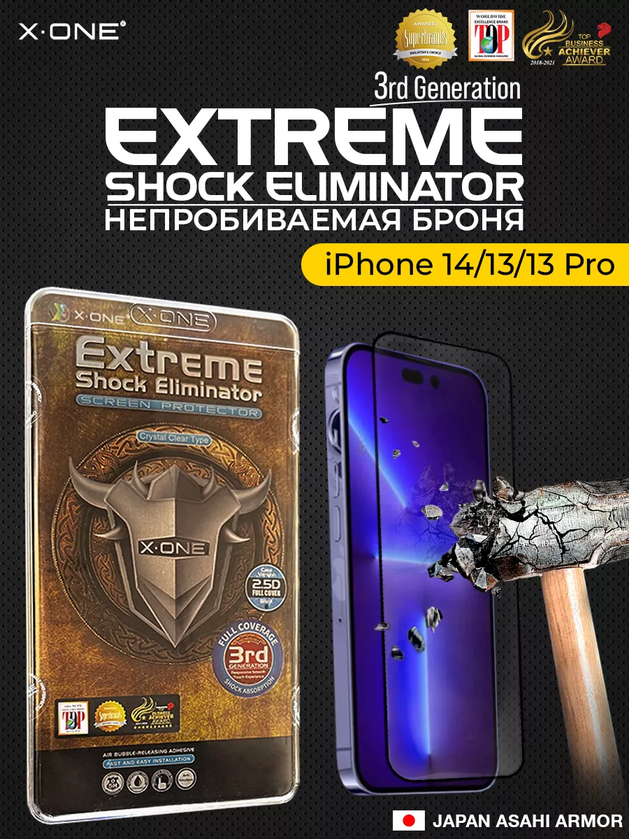 Бронепленка iPhone 14 13 13 Pro Защитная пленка Айфон X-ONE купить по цене  1 380 ₽ в интернет-магазине Wildberries | 43605829