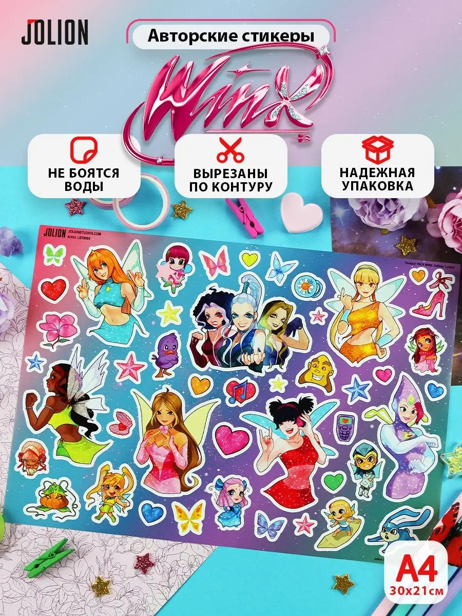 JOLION STUDIOS Стикеры А4 Стикеры на телефон Винкс WINX купить по цене 57  900 сум в интернет-магазине Wildberries в Узбекистане | 43606977