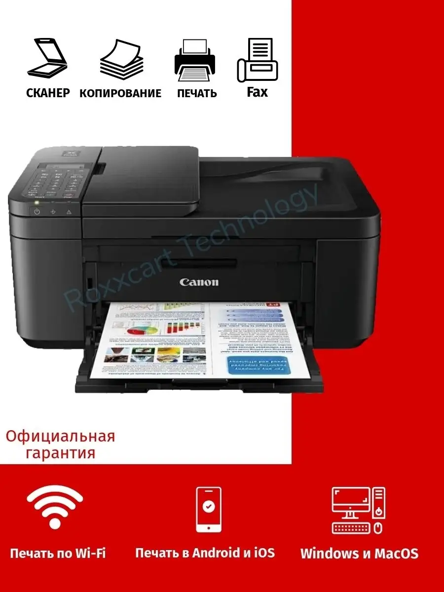 МФУ струйный Pixma TR4640, 4в1 цветной CANON купить по цене 12 783 ₽ в  интернет-магазине Wildberries | 43617532