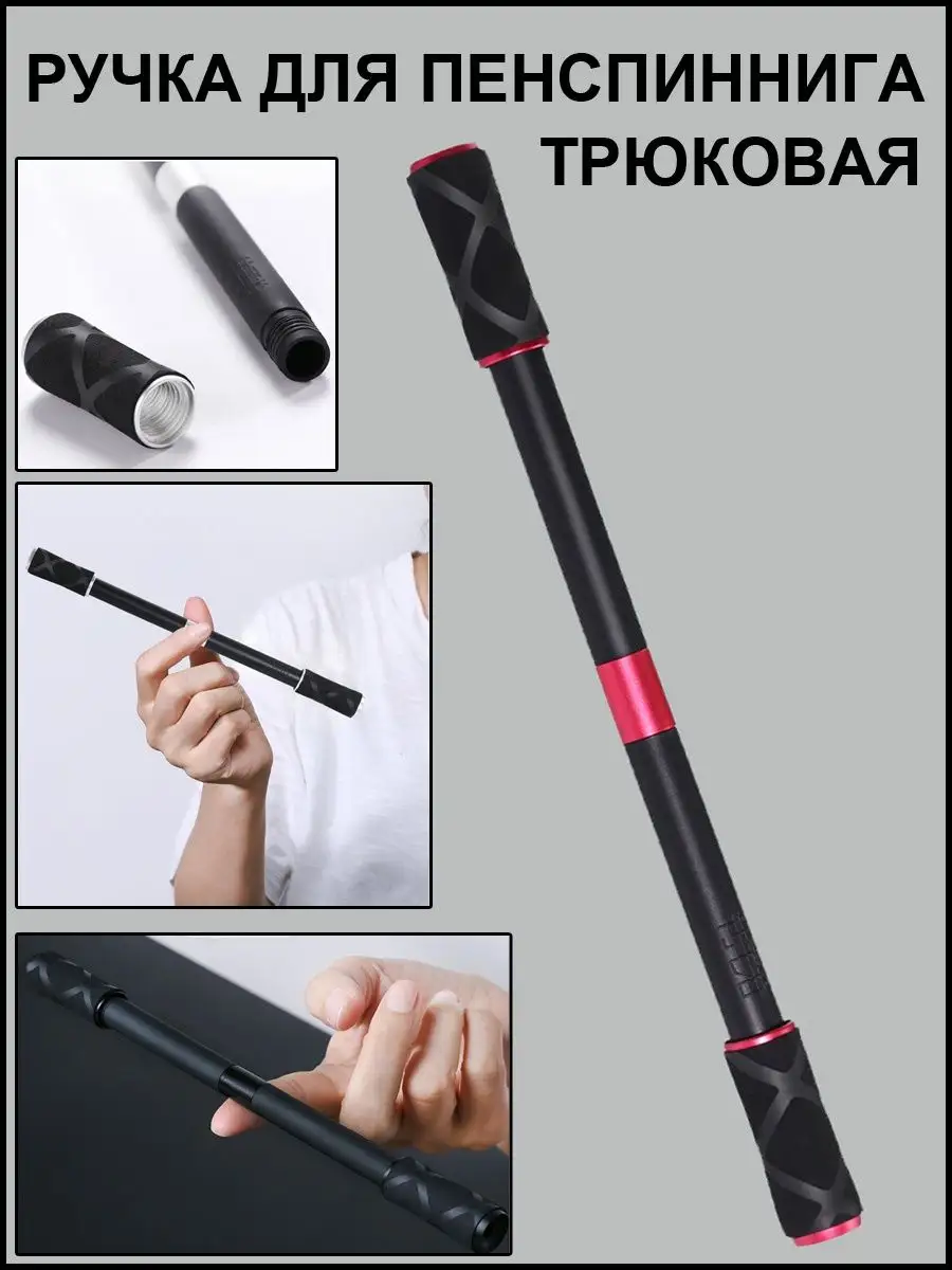 Ручка V5 для Pen Spinning-а от компании ZHIGAO