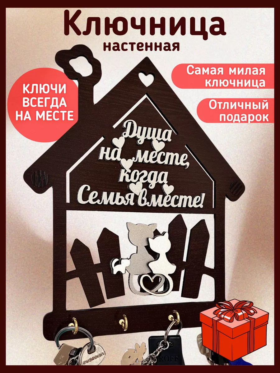 Ключница KEY купить по низким ценам в Новокузнецке