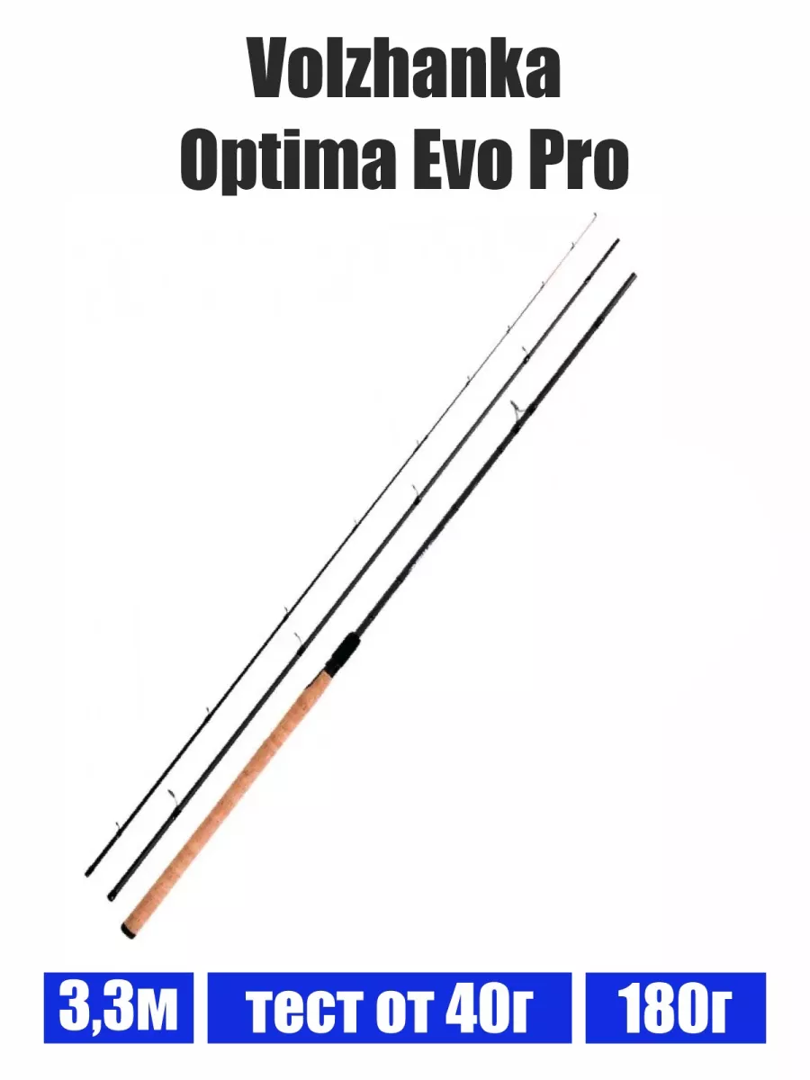 Volzhanka evo pro