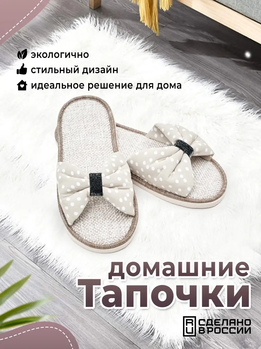 Тапочки домашние женские (обувь женская подарок шлепанцы сла… Cozy Shoes  купить по цене 64 200 сум в интернет-магазине Wildberries в Узбекистане |  43720699