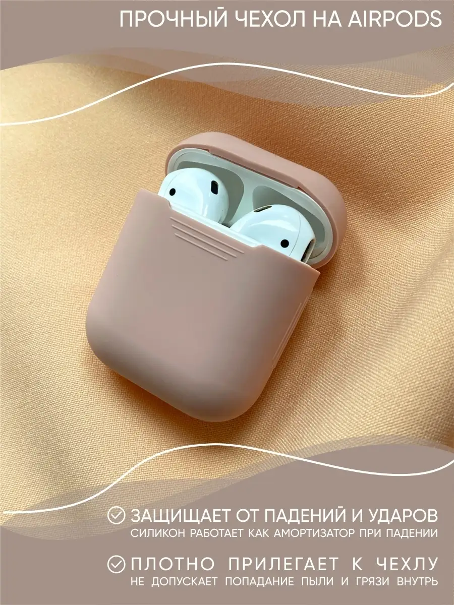 Enigma Case Чехол для наушников Airpods 1/2