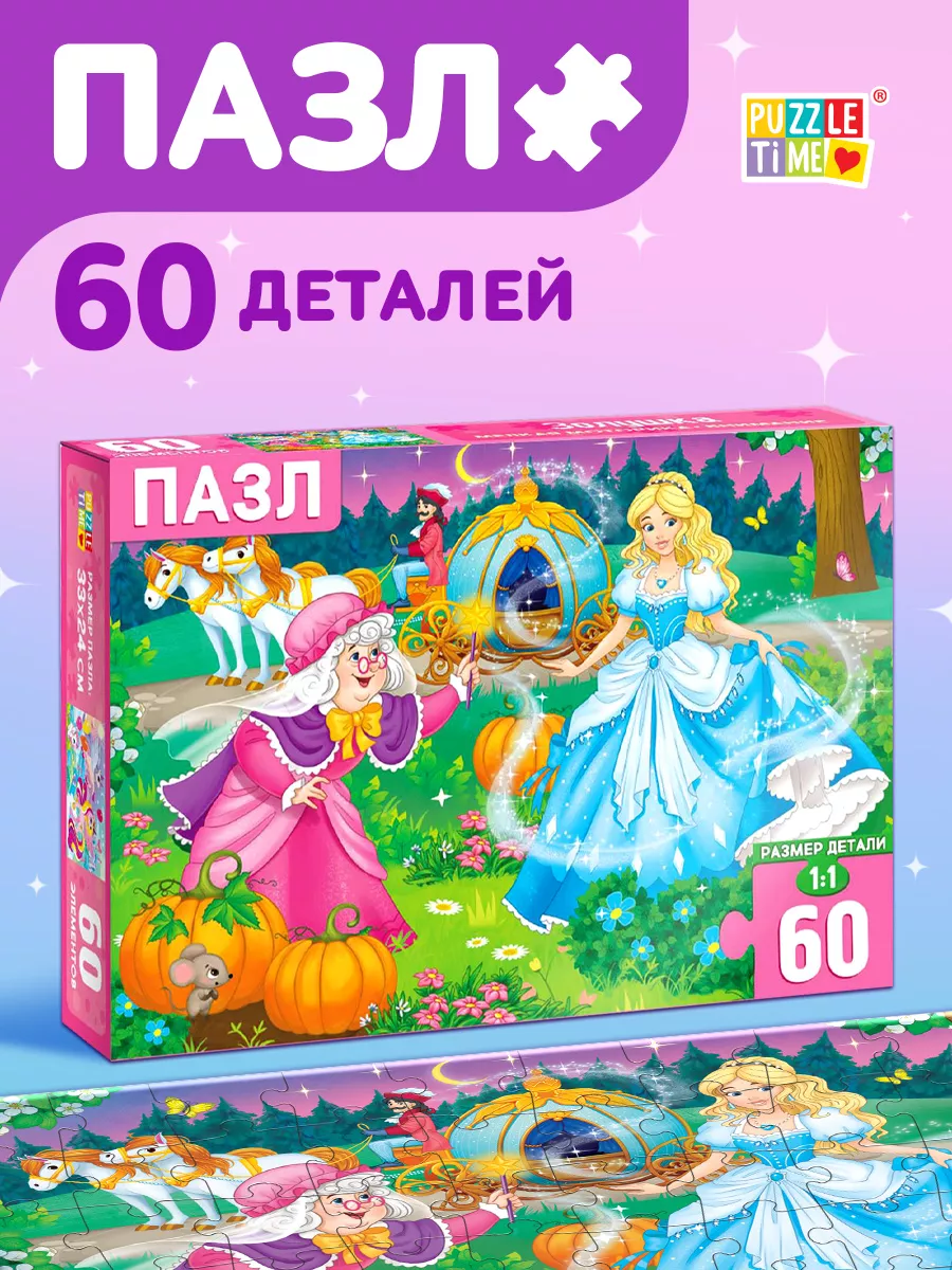 Puzzle Time Настольная игра пазл для ребенка 