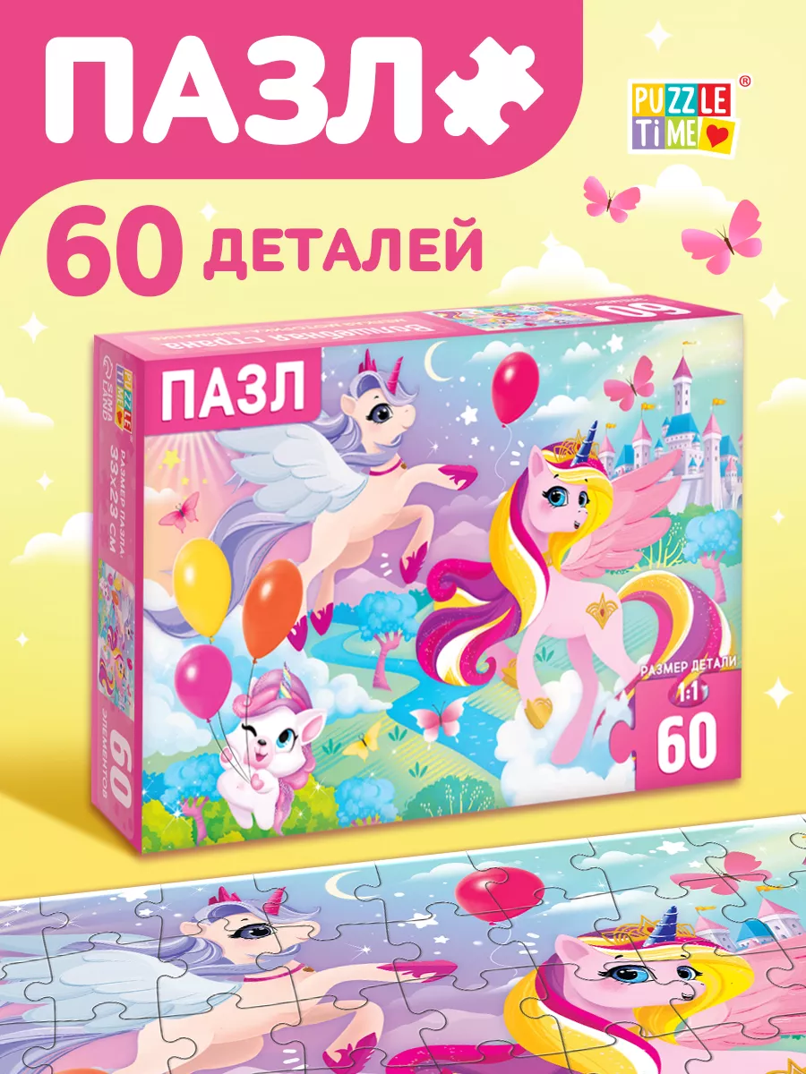 Puzzle Time Пазлы детские 