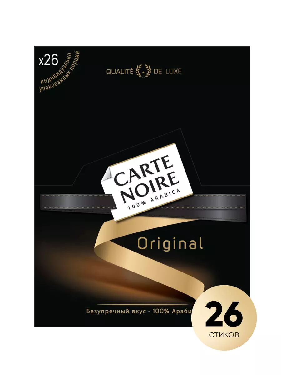 Carte Noire Кофе растворимый сублимированный стик 26х1.8г