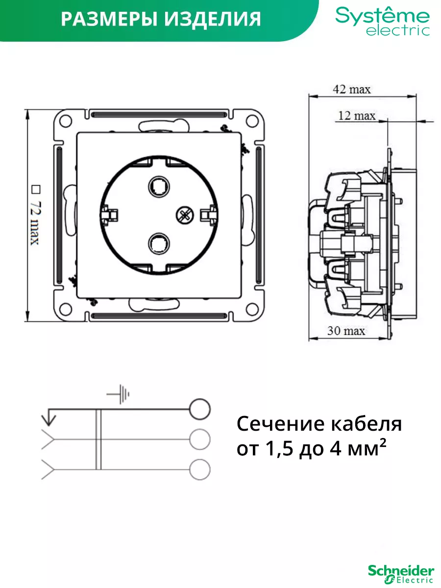 Розетка одноместная с заземлением встраиваемая без рамки Schneider Electric  купить по цене 478 ₽ в интернет-магазине Wildberries | 43839310