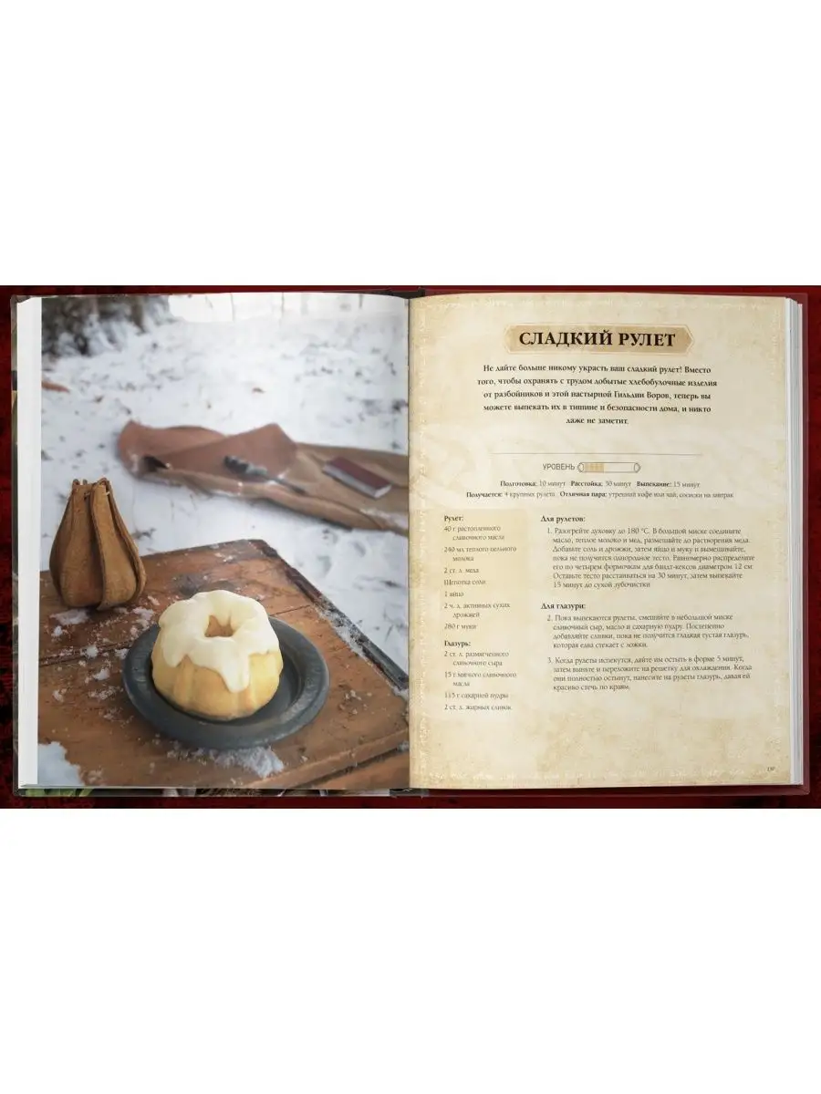 Кулинарная книга the elder scrolls. Кулинарная книга the elder scrolls. Кулинарная книга the elder scrolls. The elder scrolls поваренная книга. Поваренная книга скайрим.