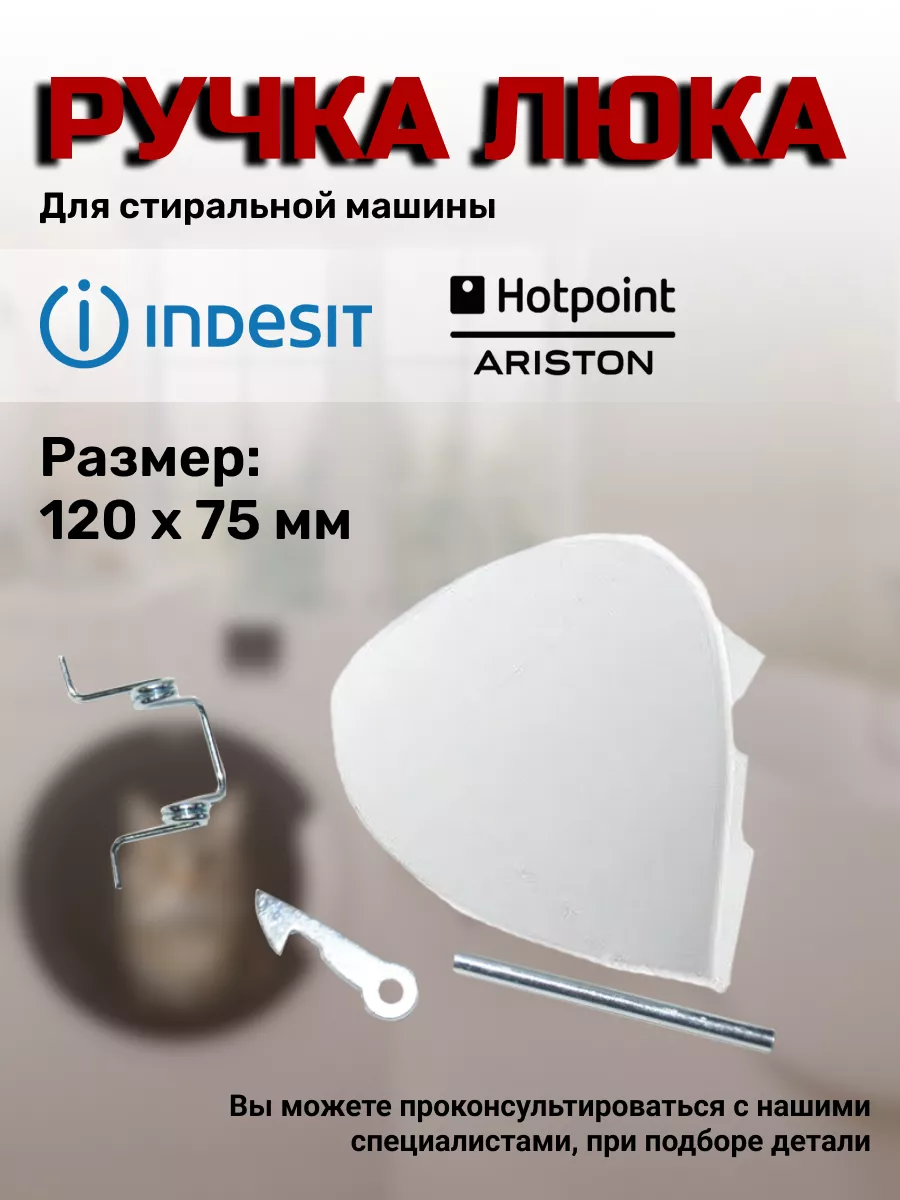 Замена подшипников на стиральной машине Indesit (индезит)