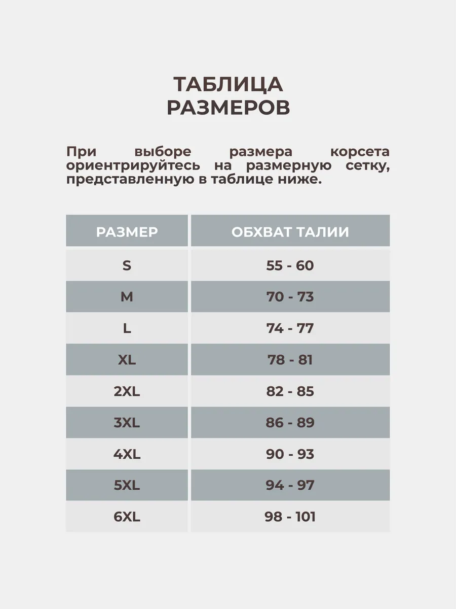 Корсет утягивающий, для похудения LAVITES купить по цене 884 ₽ в  интернет-магазине Wildberries | 43879337