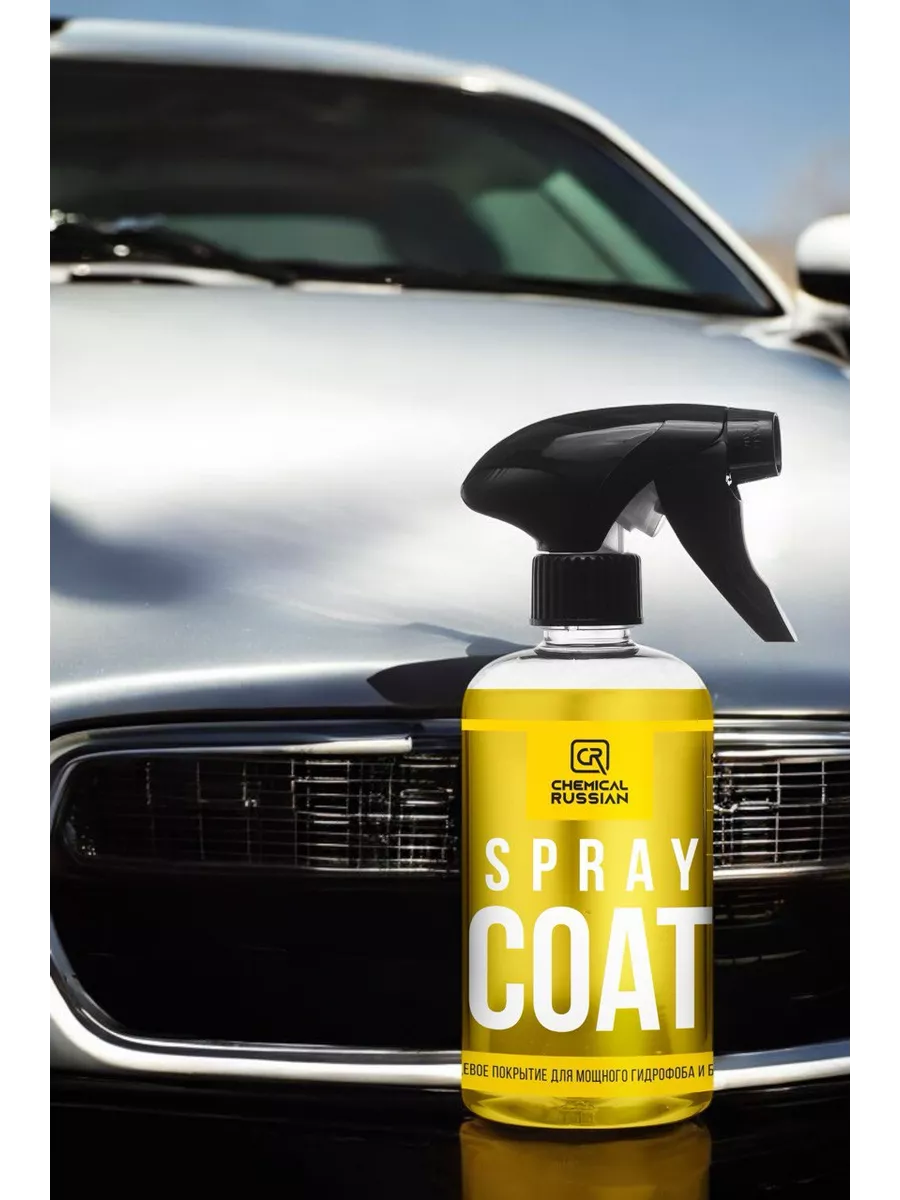 Кварцевое покрытие для авто Spray Coat 500 мл