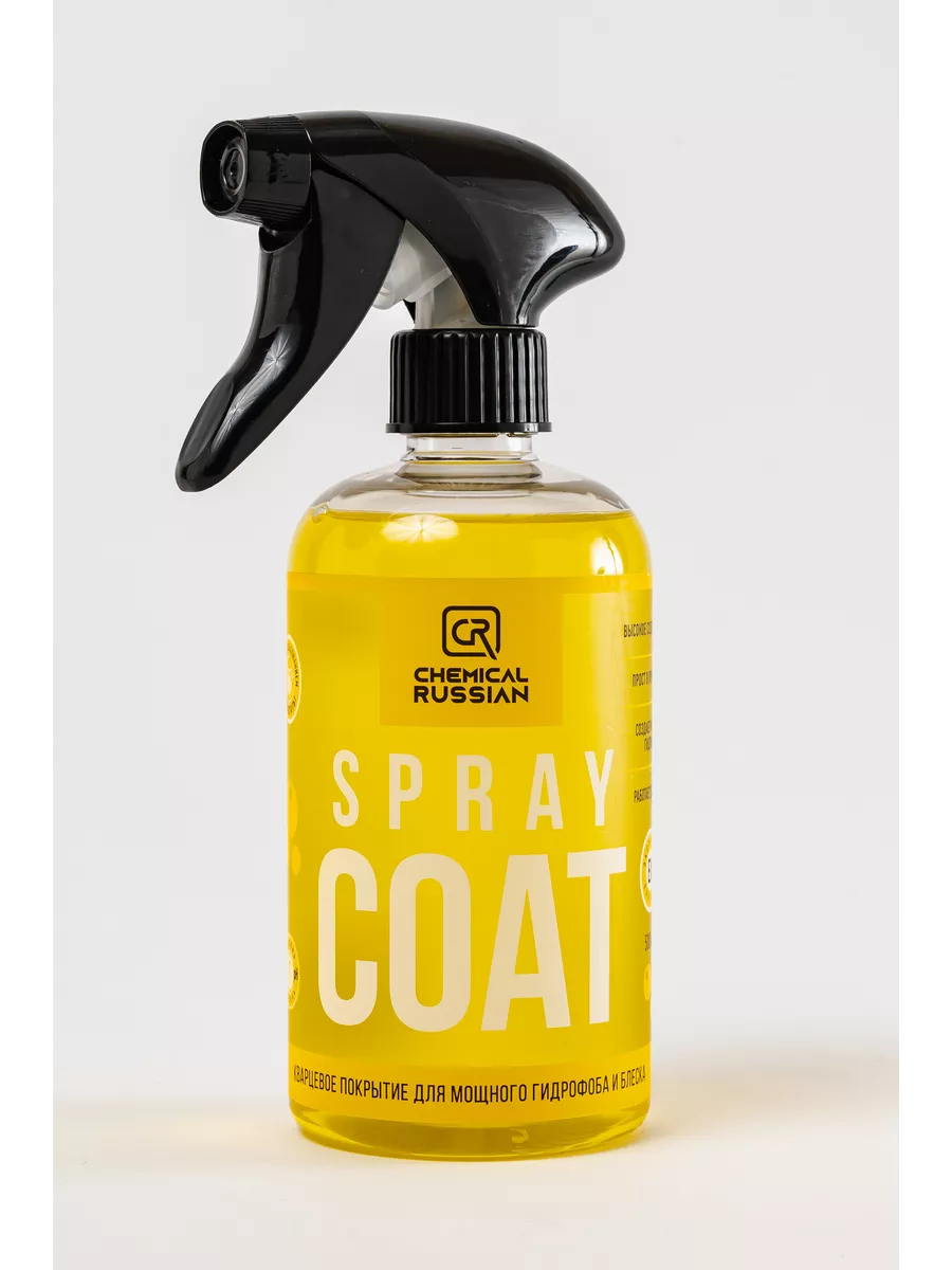 Chemical Russian Кварцевое покрытие для авто Spray Coat 500 мл