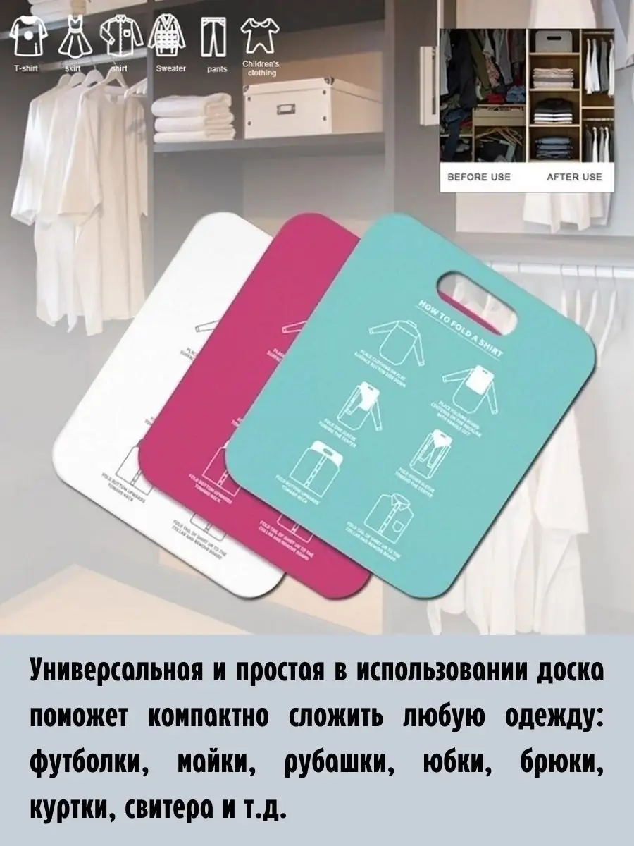 Приспособление для складывания одежды Clothes Folder