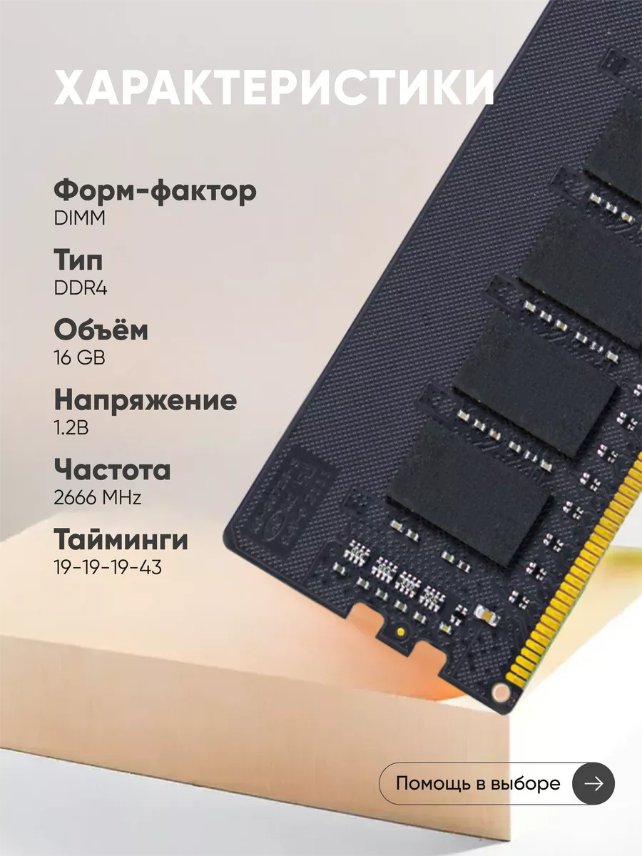 Ankowall Оперативная память модуль DDR4 16Гб 2666 MHz PC4-21300