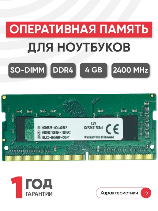 Ddr4 4gb hot sale