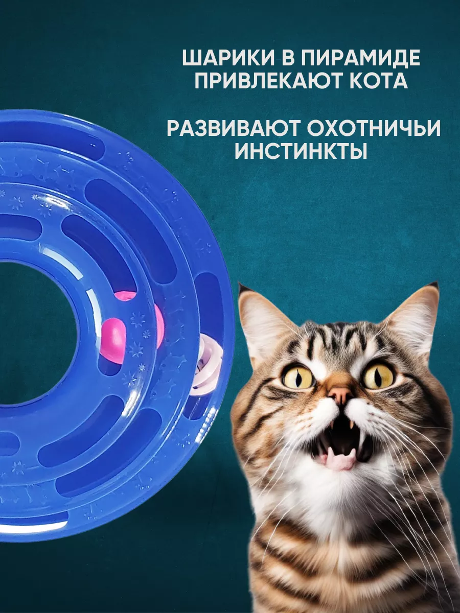 Игрушки для кошек интерактивные башня