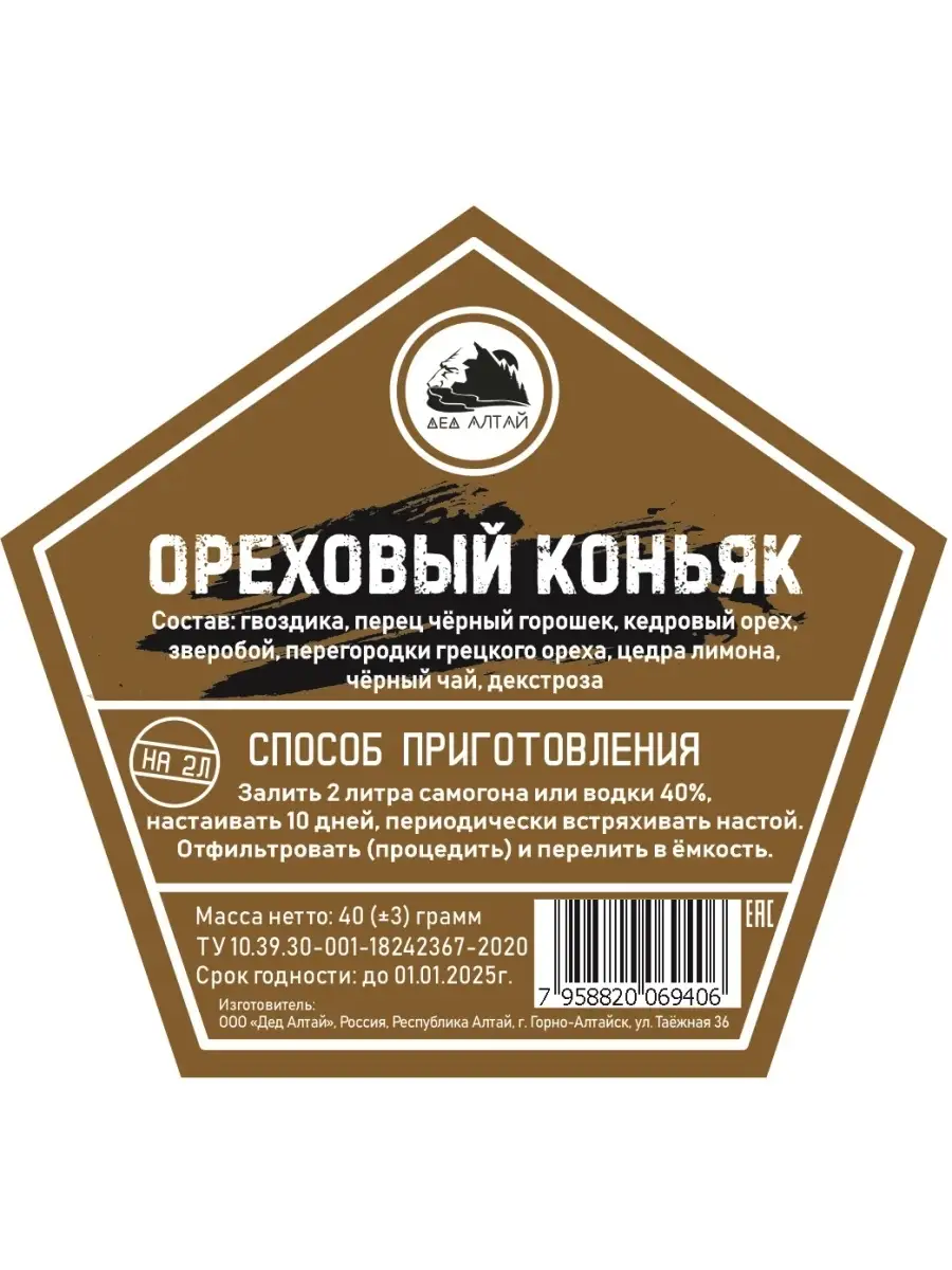 Ореховый коньяк настойки для самогона и водки Дед Алтай купить по цене 7,97  р. в интернет-магазине Wildberries в Беларуси | 43986885