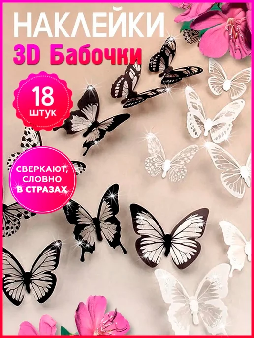 0’stickers Наклейки бабочки 3D для декора и украшения дома и кухни