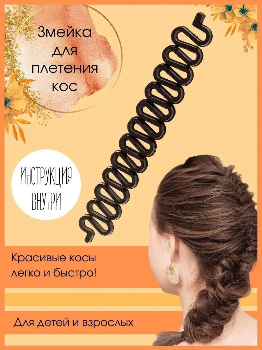 Модные косы для коротких волос.