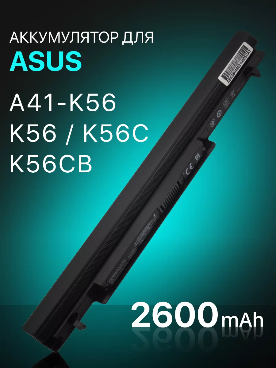 Asus Аккумулятор для ноутбука Asus A41-K56 2600mAh