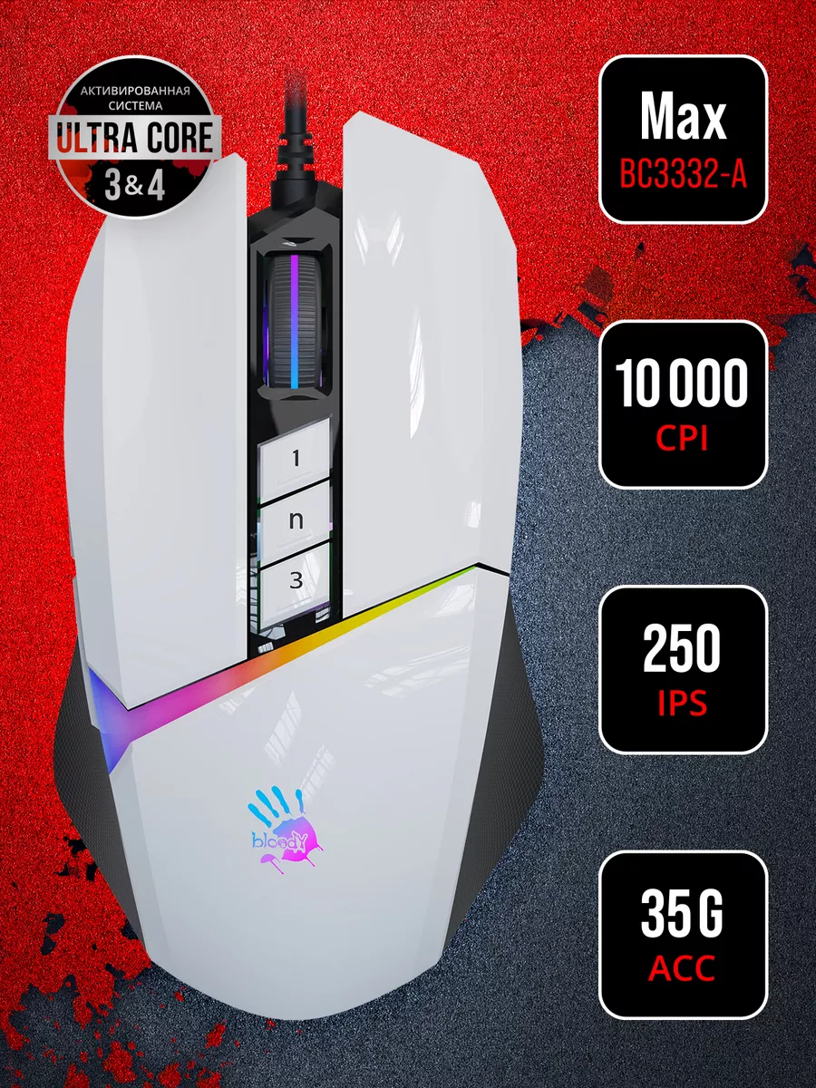 A4tech A4Tech Игровая мышь компьютерная Проводная Bloody W60 Max