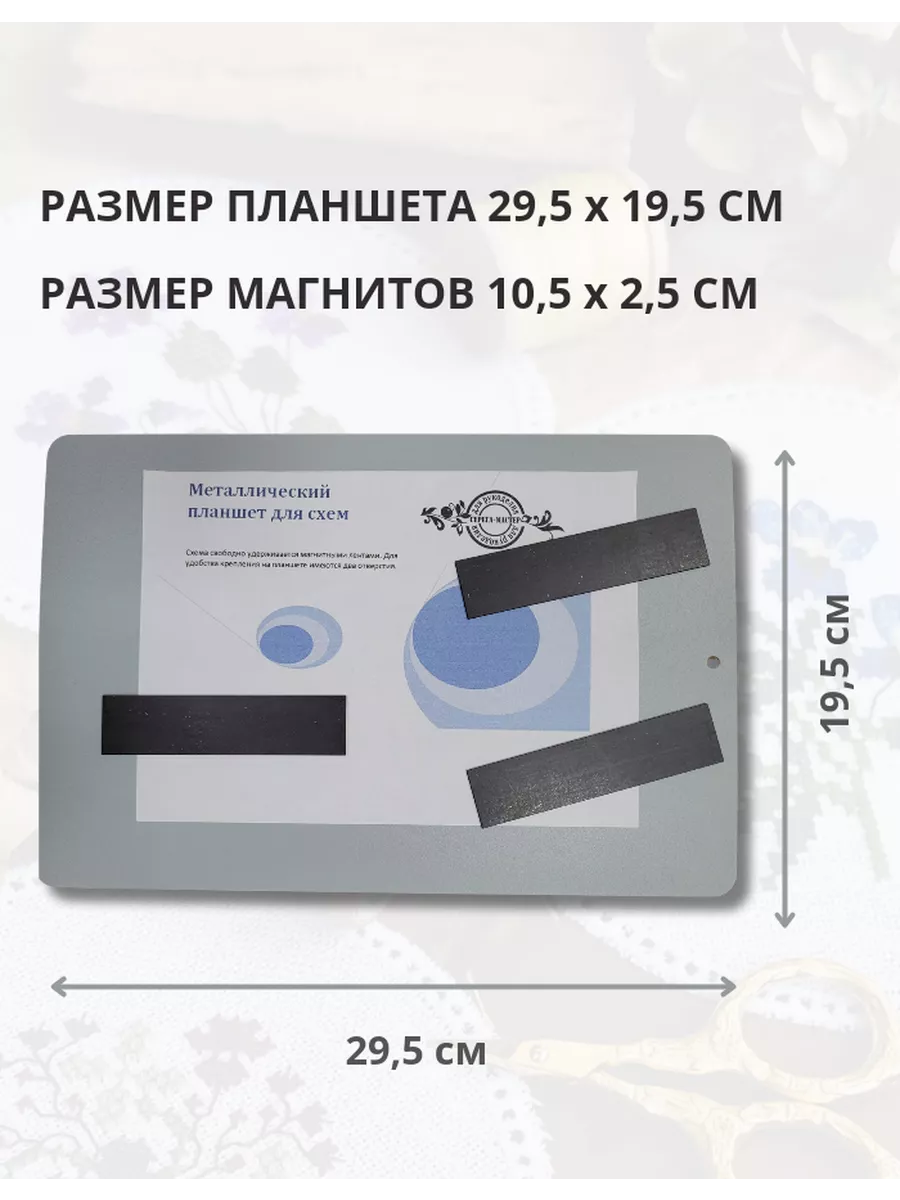 Планшет магнитный, А4 Серега-Мастер купить по цене 674 ₽ в  интернет-магазине Wildberries | 44191994