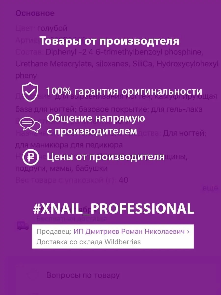 XNAIL PROFESSIONAL Новогодние наклейки для ногтей