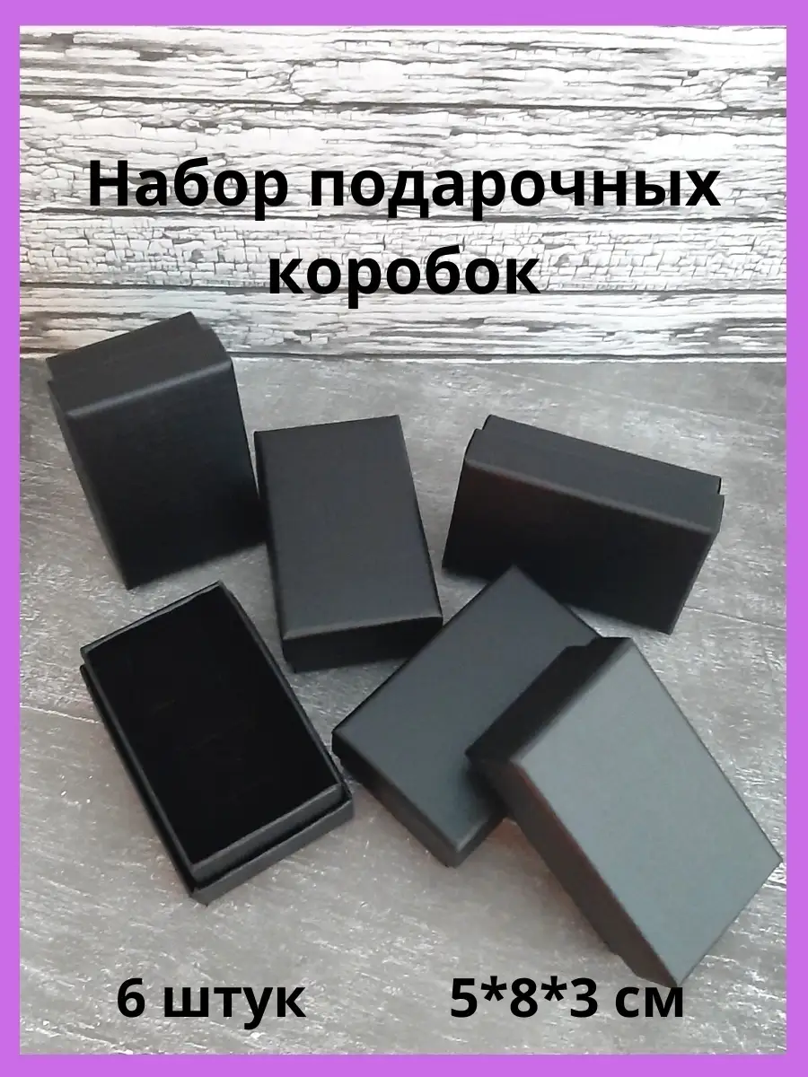 CasaStyle Подарочные коробки для украшений