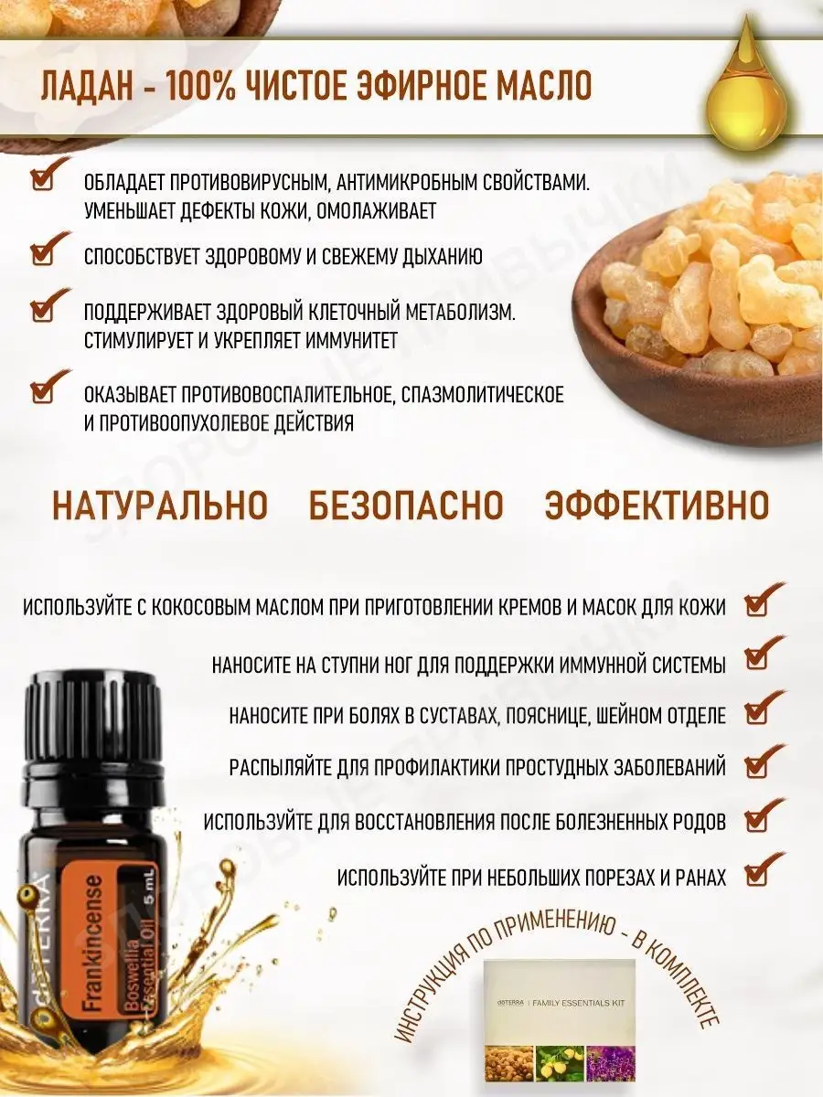 Подарочный набор натуральных эфирных масел DoTERRA купить по цене 2 184 500  сум в интернет-магазине Wildberries в Узбекистане | 44430357