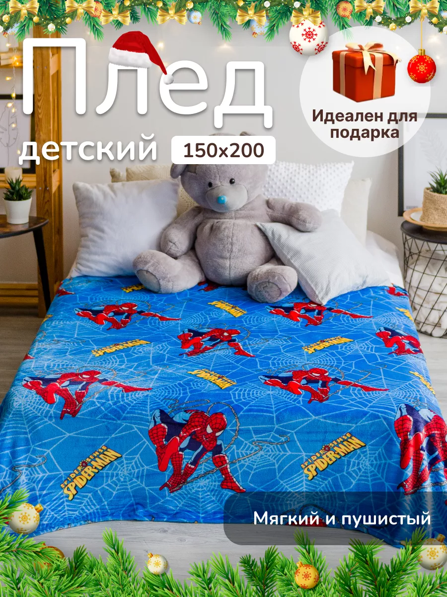 Плед для детей 1,5-спальный велсофт 150х200 ARSENAL-TEX купить по цене 1  131 ₽ в интернет-магазине Wildberries | 44469480