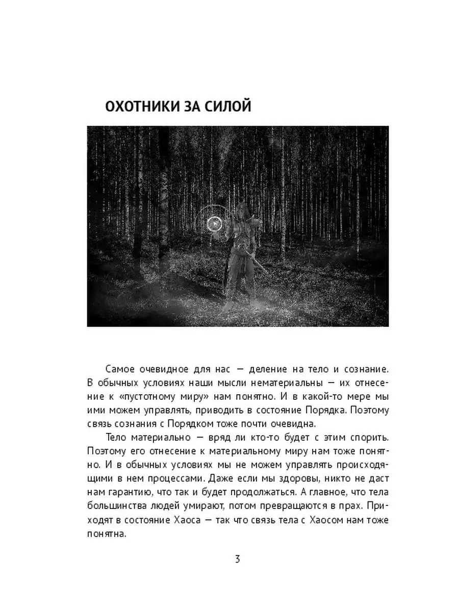 Магия Бессмертия. Часть 50 Жизнь, Смерть и Бессмертие Ridero купить по цене  772 ₽ в интернет-магазине Wildberries | 44507821