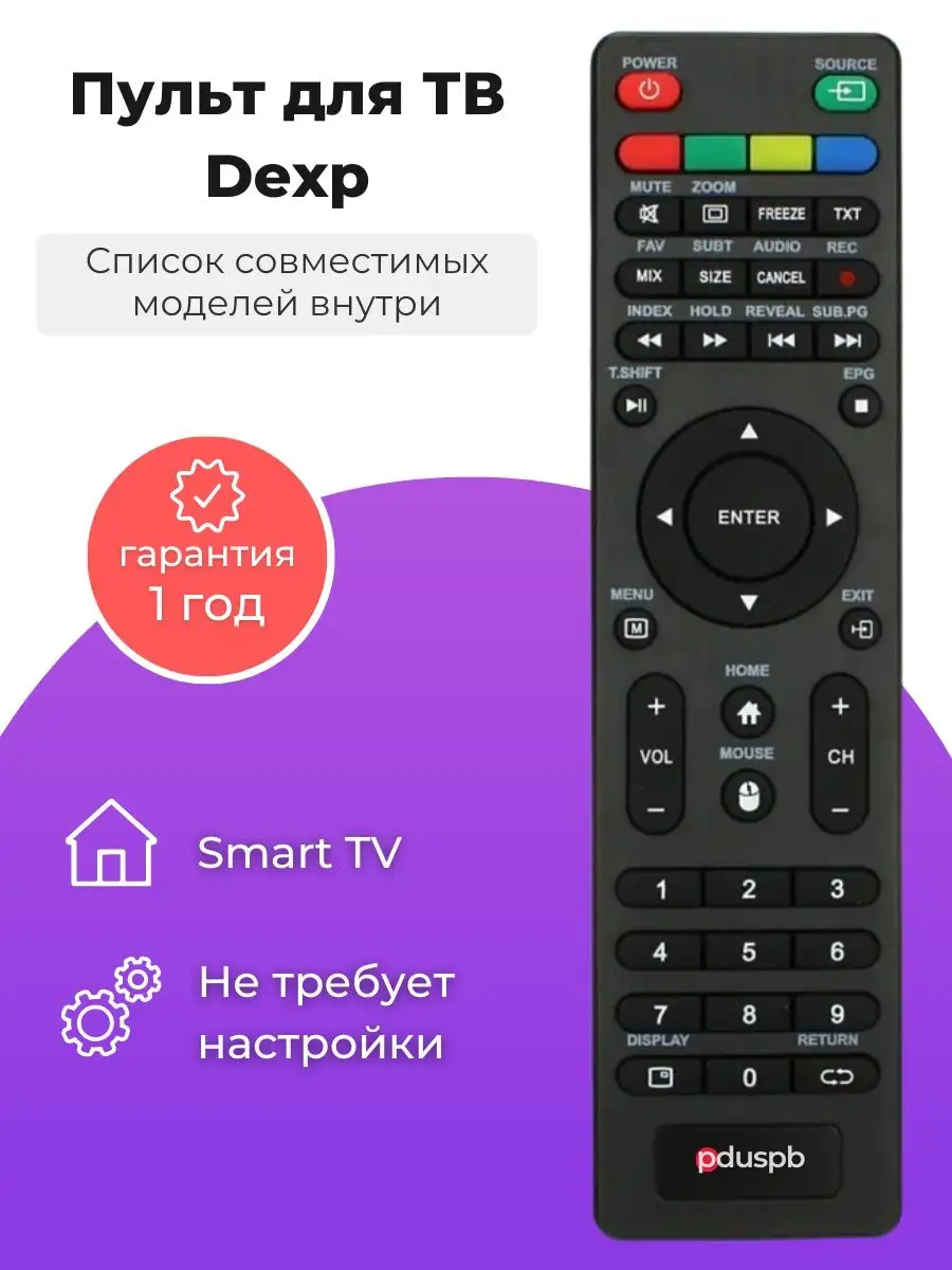 Пульт RS41-MOUSE для телевизоров Dexp PduSpb купить по цене 459 ₽ в  интернет-магазине Wildberries | 44515509