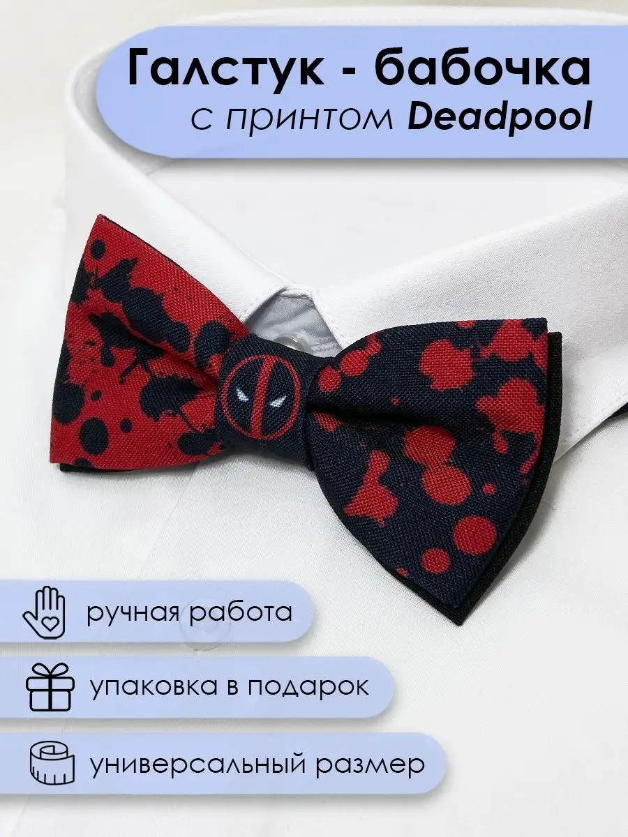 Купить галстук бабочку для мужчины в Москве, мужские бабочки из шелка со склада.