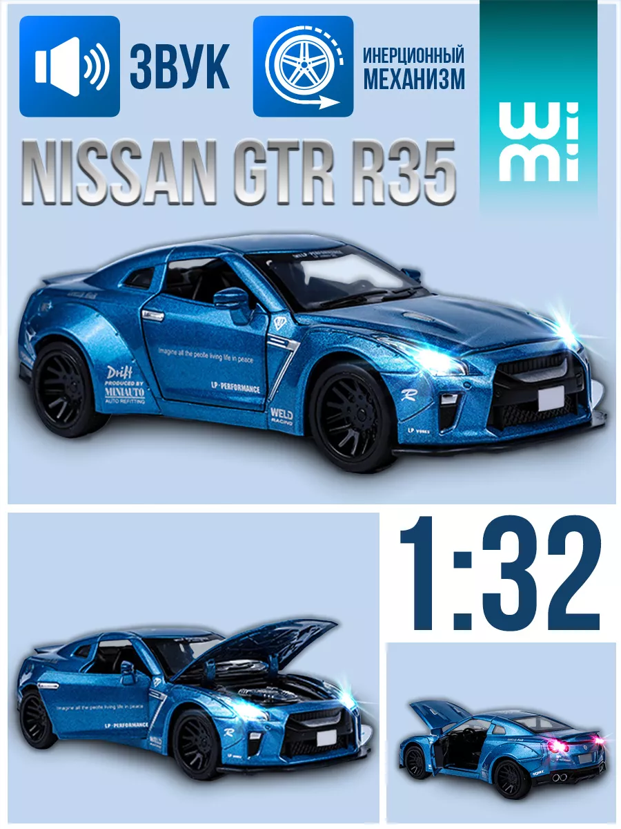 WiMi Модель машины Nissan GTR Skyline