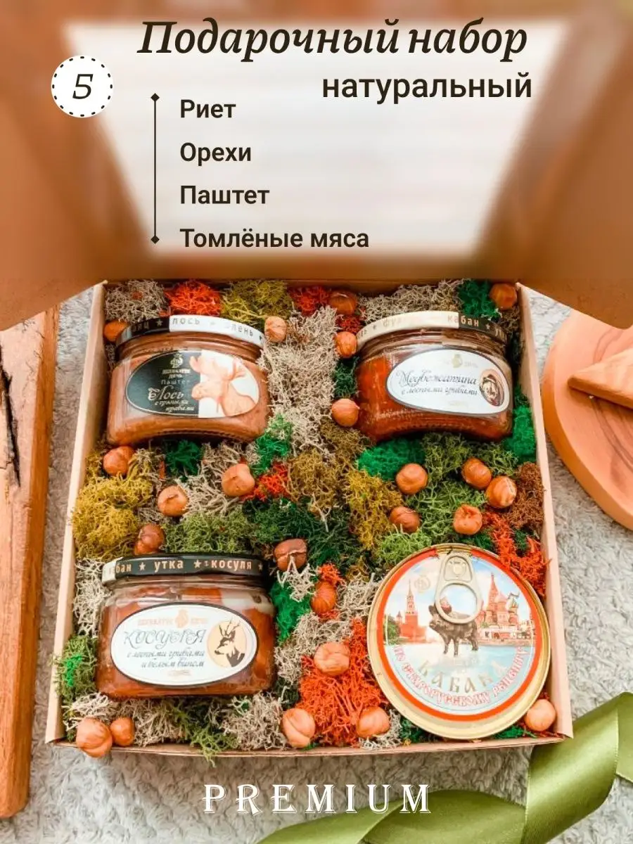 Подарочный набор продуктов Удивить легко купить по цене 2 597 ₽ в  интернет-магазине Wildberries | 44562783