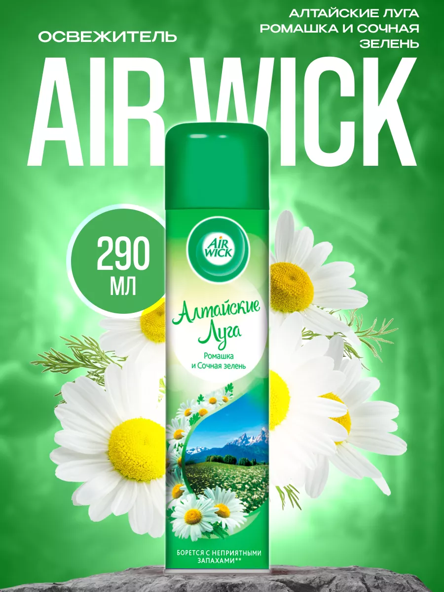 Air Wick Освежитель воздуха Алтайские луга 290 мл