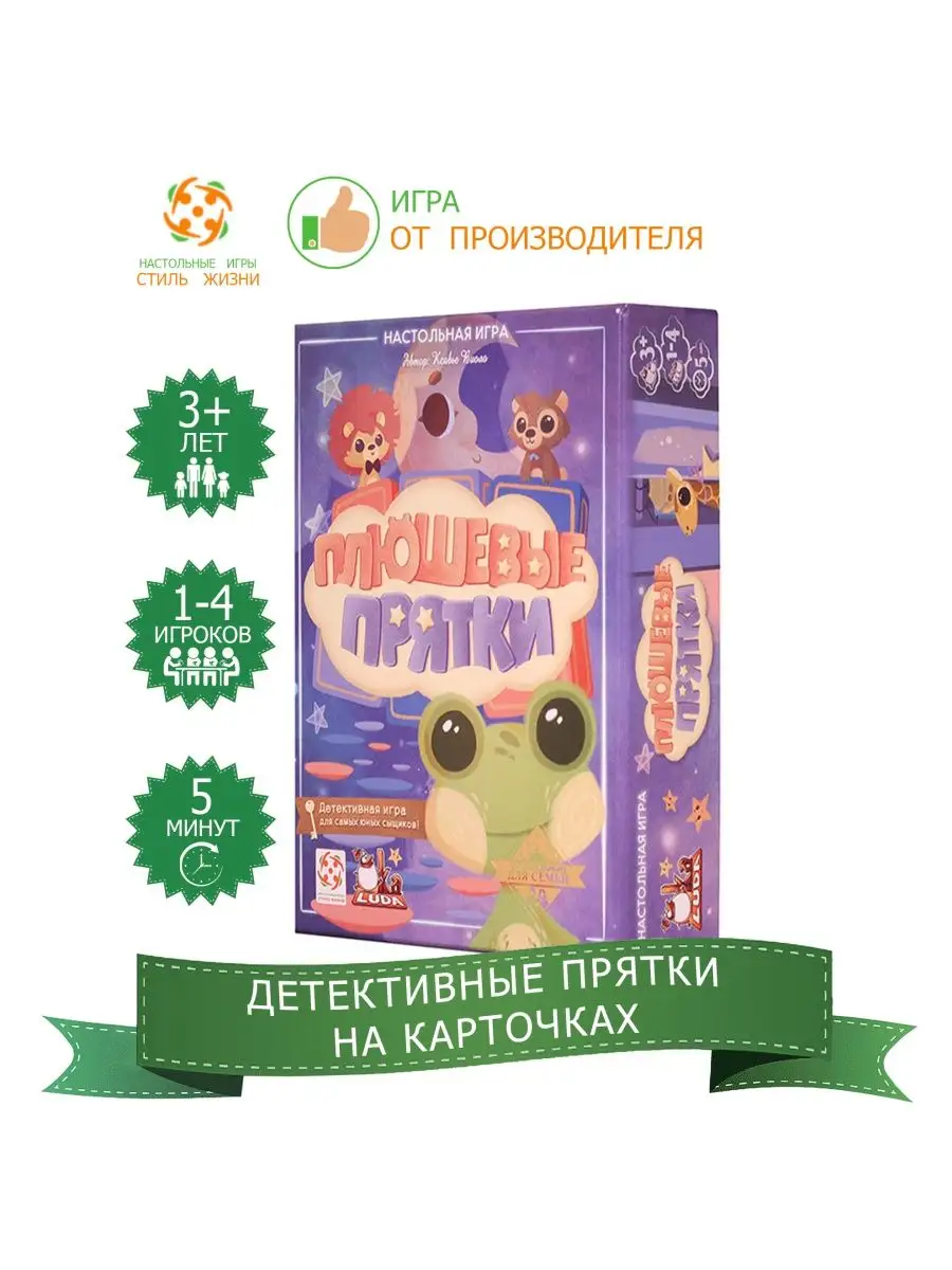 Настольная игра 